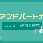 エフアンドパートナーズ 評判,司法書士エフアンドパートナーズ 口コミ